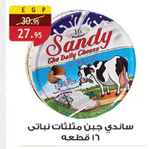 available at الرايه  ماركت in Egypt - القاهرة