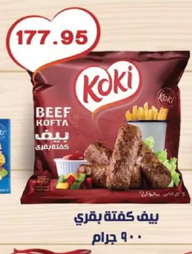 available at بشاير هايبرماركت in Egypt - القاهرة