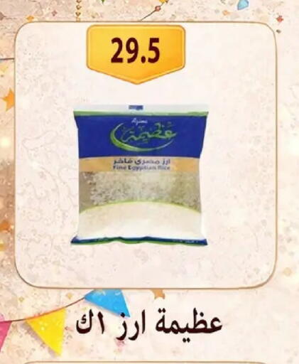 available at Hyper Samy Salama Sons in Egypt - Cairo