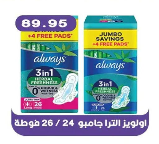 available at بشاير هايبرماركت in Egypt - القاهرة