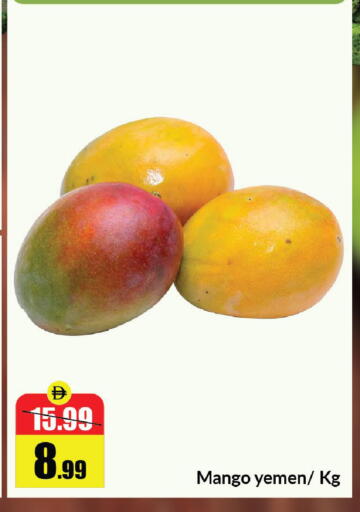 Mango from Yemen available at الأسواق هايبرماركت in الإمارات العربية المتحدة , الامارات - رَأْس ٱلْخَيْمَة