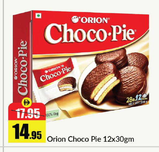 available at Al Aswaq Hypermarket in UAE - Ras al Khaimah