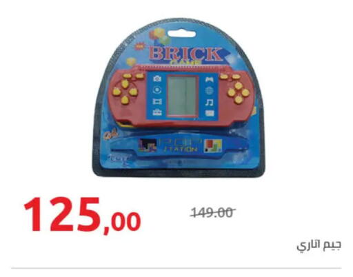 available at هايبر وان in Egypt - القاهرة