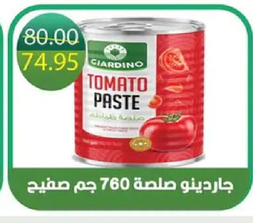 Tomato available at بشاير هايبرماركت in Egypt - القاهرة