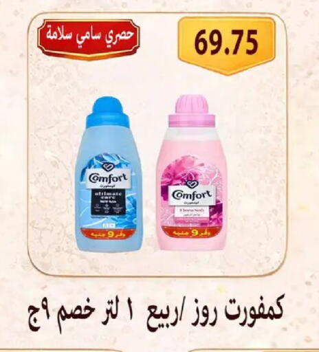 available at Hyper Samy Salama Sons in Egypt - Cairo
