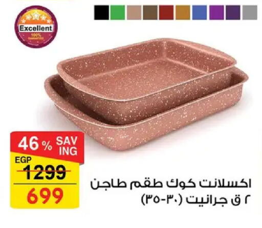 available at Fathalla Market  in Egypt - Cairo