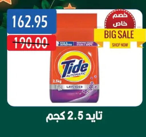 available at بشاير هايبرماركت in Egypt - القاهرة