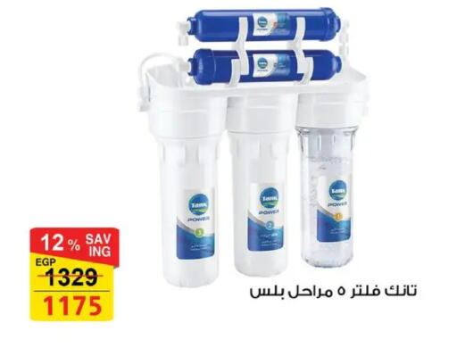 available at فتح الله in Egypt - القاهرة
