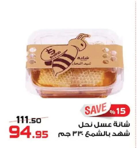 available at  Zahran Market in Egypt - Cairo