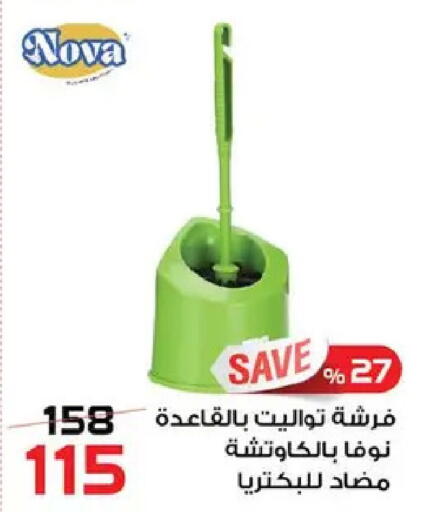 available at  Zahran Market in Egypt - Cairo