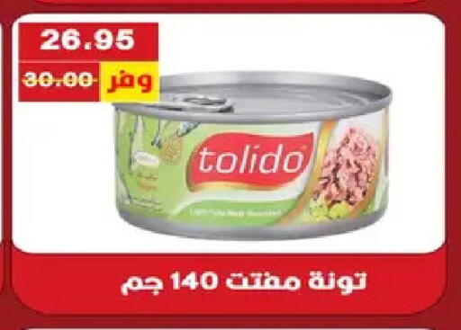 available at بشاير هايبرماركت in Egypt - القاهرة