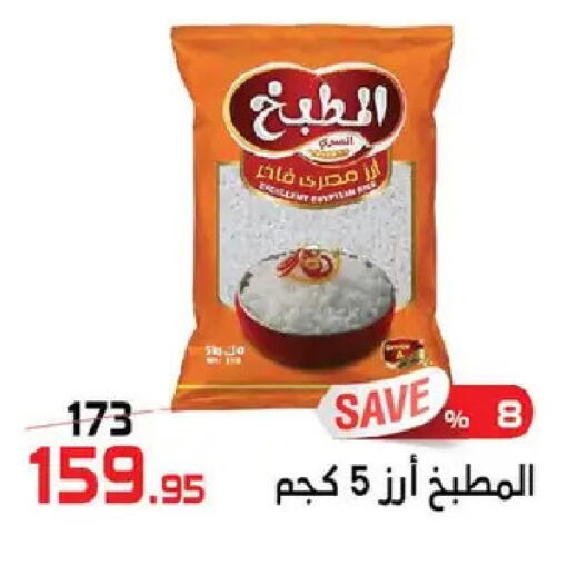 available at  Zahran Market in Egypt - Cairo