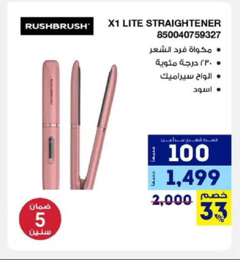 available at راية ميجا ستور in Egypt - القاهرة