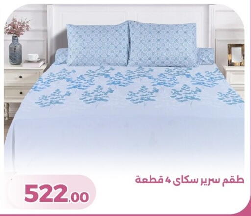 available at جرين تري هايبرماركت - سوهاج in Egypt - القاهرة