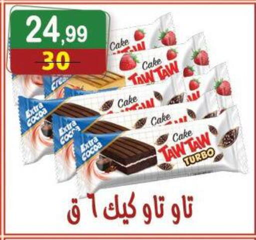 available at Hyper Eagle in Egypt - Cairo