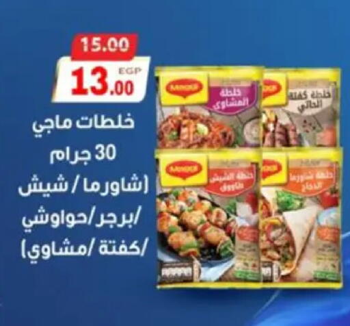 Nance available at Galhom Market in Egypt - Cairo