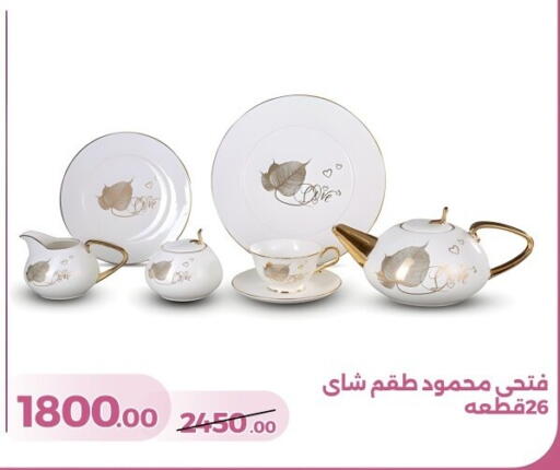 available at جرين تري هايبرماركت - سوهاج in Egypt - القاهرة
