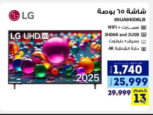 available at راية ميجا ستور in Egypt - القاهرة