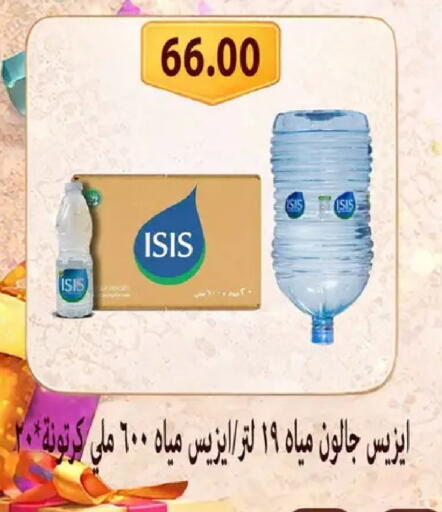 available at Hyper Samy Salama Sons in Egypt - Cairo