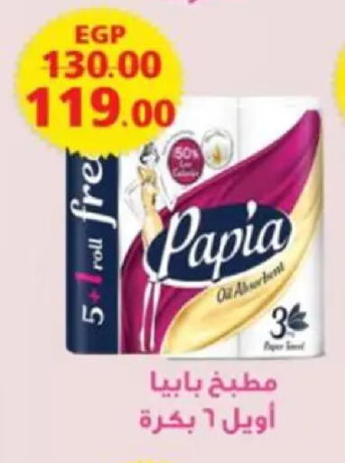 available at Galhom Market in Egypt - Cairo