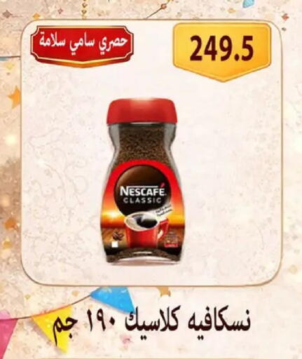 available at Hyper Samy Salama Sons in Egypt - Cairo