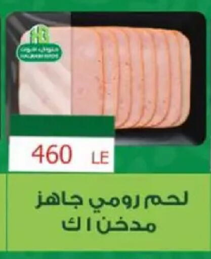 available at ابا ماركت in Egypt - القاهرة