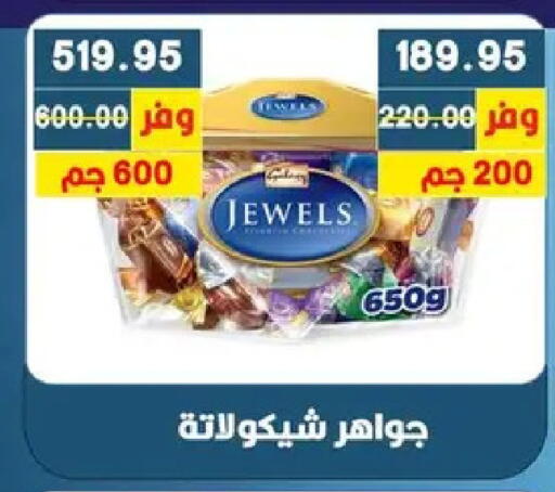 available at بشاير هايبرماركت in Egypt - القاهرة