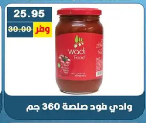 available at بشاير هايبرماركت in Egypt - القاهرة