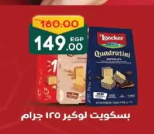 available at Galhom Market in Egypt - Cairo