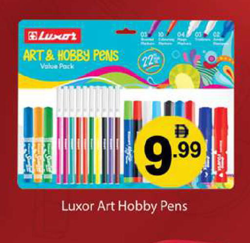 available at جلف هايبرماركت ذ.م.م in الإمارات العربية المتحدة , الامارات - رَأْس ٱلْخَيْمَة