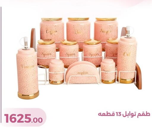 available at جرين تري هايبرماركت - سوهاج in Egypt - القاهرة