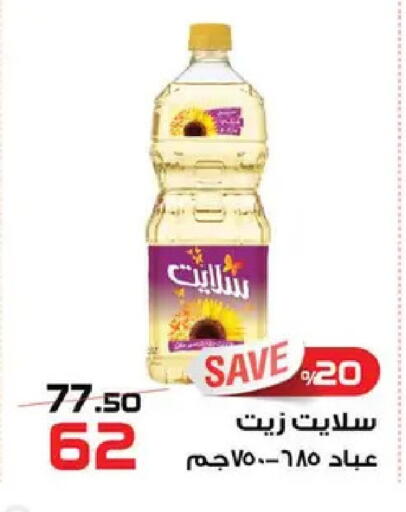 available at  Zahran Market in Egypt - Cairo