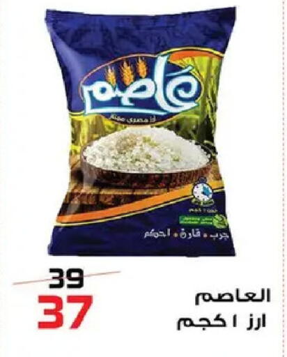 available at  Zahran Market in Egypt - Cairo