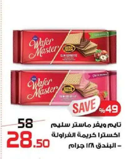 available at  Zahran Market in Egypt - Cairo