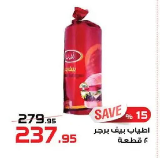 available at  Zahran Market in Egypt - Cairo