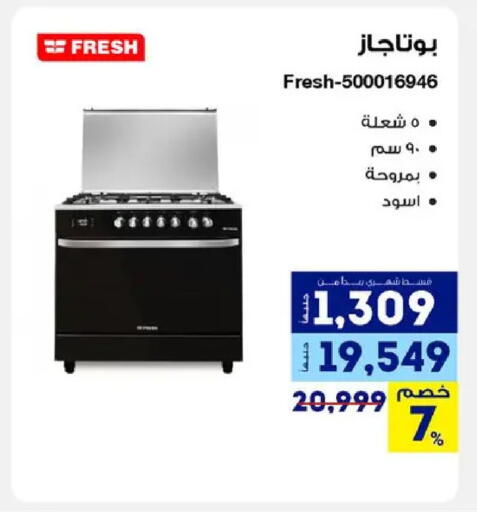 available at راية ميجا ستور in Egypt - القاهرة