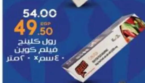 available at Galhom Market in Egypt - Cairo