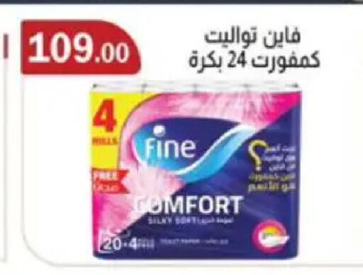 available at ابا ماركت in Egypt - القاهرة