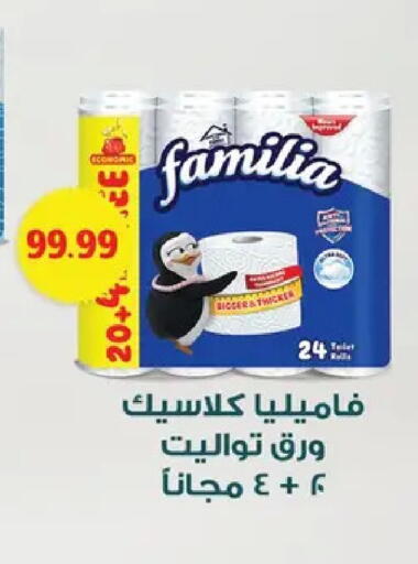 available at بشاير هايبرماركت in Egypt - القاهرة