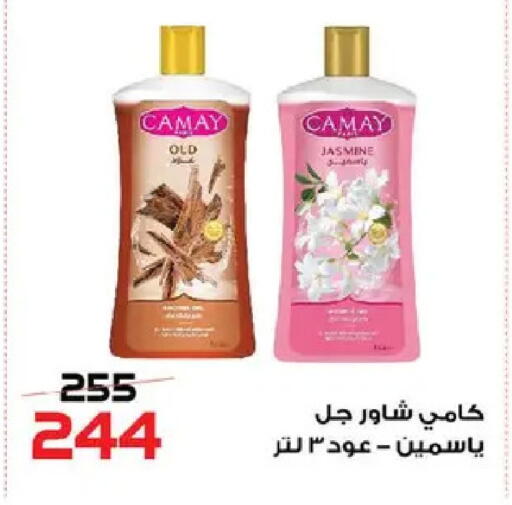 available at  Zahran Market in Egypt - Cairo