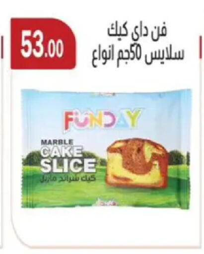 available at ابا ماركت in Egypt - القاهرة