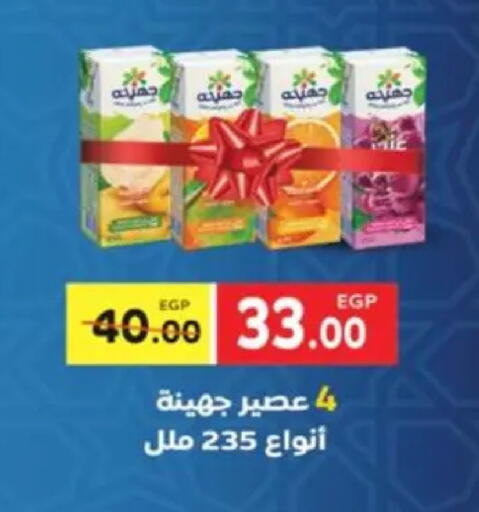 available at Galhom Market in Egypt - Cairo