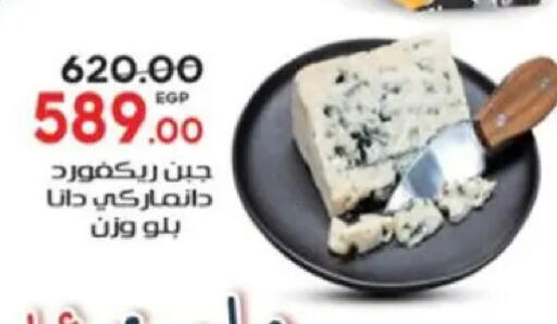 available at Galhom Market in Egypt - Cairo