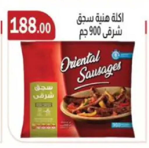 available at ابا ماركت in Egypt - القاهرة