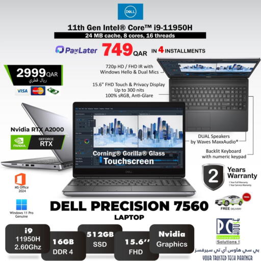 available at بيت الكمبيوتر الخاص بك in قطر - أم صلال