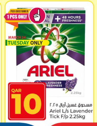 available at Paris Hypermarket in Qatar - Al Wakra
