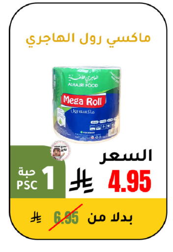 available at AlHajri Food in KSA, Saudi Arabia, Saudi - Khamis Mushait