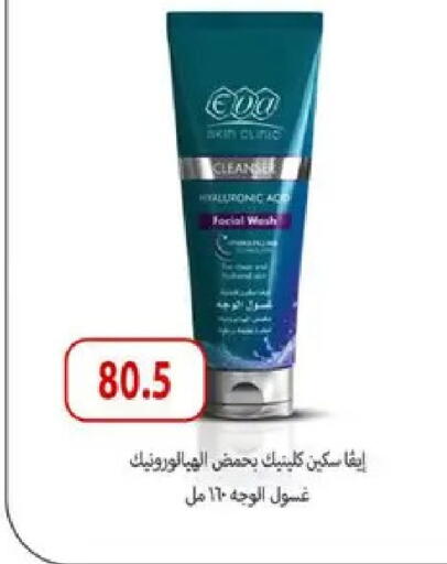 available at Hyper Samy Salama Sons in Egypt - Cairo