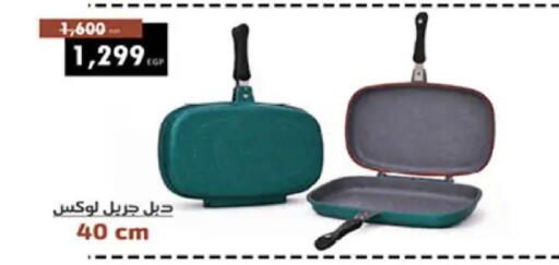 available at هايبر وان in Egypt - القاهرة