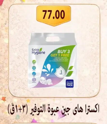 available at Hyper Samy Salama Sons in Egypt - Cairo